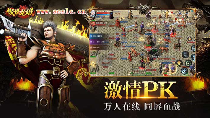 大战魂官网-激情攻城